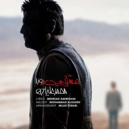 Mohammad Alizadeh – Eshgham Inrooza